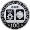Купить Югославия 100 динаров (динара, dinara) 1984 "XIV зимние Олимпийские игры, Сараево 1984 - Конькобежный спорт"