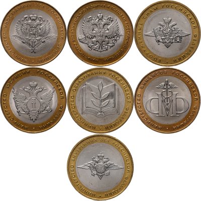 купить 10 рублей 2002 Полный набор из 7 монет серии "Министерства РФ", мешковая сохранность