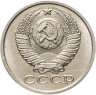 Купить 15 копеек 1983