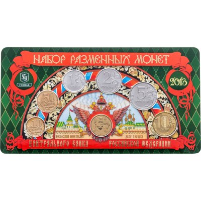 купить Набор разменных монет 2013 ММД с жетоном «400-летие дома Романоых» ГОЗНАК
