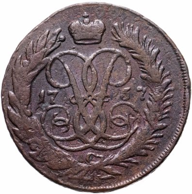 Купить 2 копейки 1757   номинал под св. Георгием, гурт сетчатый