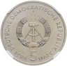 Купить Германия ГДР 5 марок 1988 А в слабе DNC MS65
