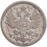 Купить 15 копеек 1899 СПБ-АГ