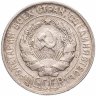 Купить 20 копеек 1929