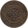 Купить 3 копейки 1916