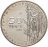 Купить Казахстан 50 тенге 2012 год Красная книга - Богомол