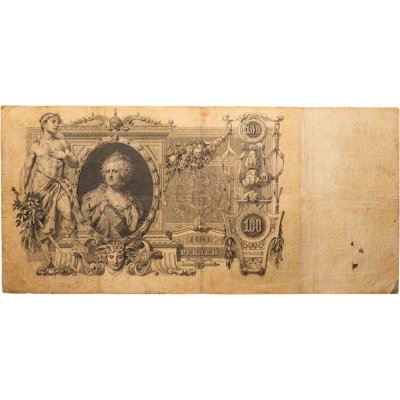 купить 100 рублей 1910 года управляющий Коншин, кассир Барышев