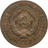Купить 2 копейки 1926