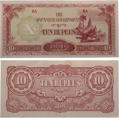 купить Бирма (Японская оккупация) 10 рупий 1942-1944