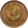 Купить 5 копеек 1961