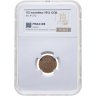 Купить 1/2 копейки 1912 СПБ, в слабе NRG MS63 RB