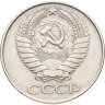 Купить 50 копеек 1961