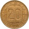 Купить Австрия 20 шиллингов (shillings) 1980 "Девять провинций Австрии"