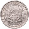Купить 10 копеек 1921