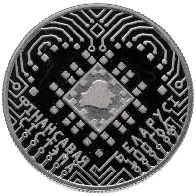 купить Беларусь 1 рубль 2018 100 лет финансовой системе Беларуси (Proof)