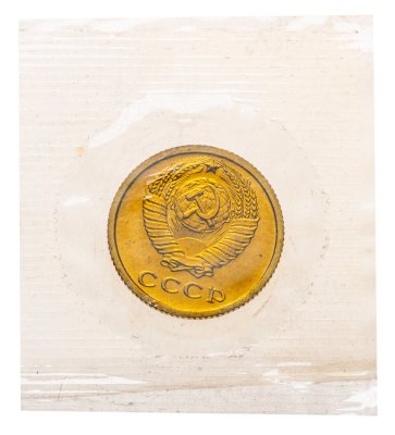 купить 2 копейки 1968, в запайке