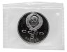 Купить 5 рублей 1990 Proof "Институт древних рукописей Матенадаран в Ереване" в банковской запайке