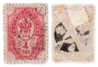 купить 4 копейки 1908-1919