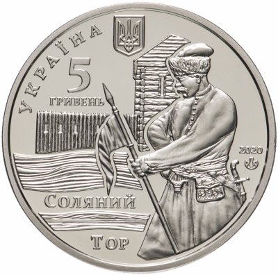 Купить Украина 5 гривен 2020 "Древний город Славянск"