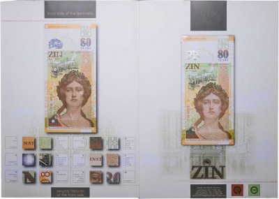 купить Сербия 2009 тестовая банкнота "80-летие Национального банка Сербии" в официальном буклете