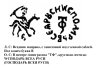 Купить Московское Княжество. Иван III Васильевич, Денга чекан Твери (ТФ)R6