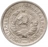 Купить 15 копеек 1933