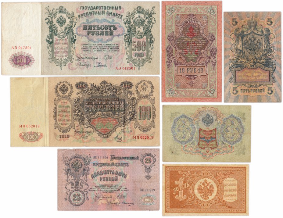 Старые 500 рублей. 500 Рублей 1898. 500 Рублей старого образца. 500 Рублей макет новая. 500 61 Года рублей старого образца.