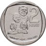Купить ЮАР 2 рэнда (ранда) 2019 "25 лет конституционной демократии в Южной Африке - Права детей"