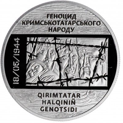 Купить 5 гривен 2016 Украина "Памяти жертв геноцида крымскотатарского народа"
