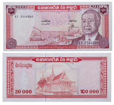 купить Камбоджа 20000 риэль 1995