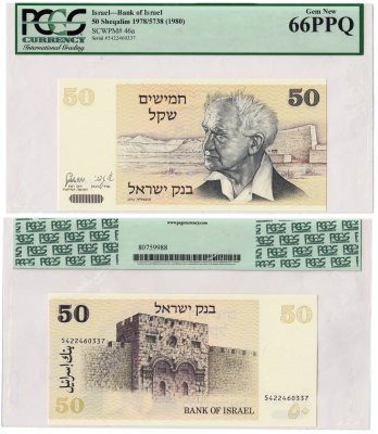 купить Израиль 50 шекелей 1978 в слабе PCGS MS 66 PQ