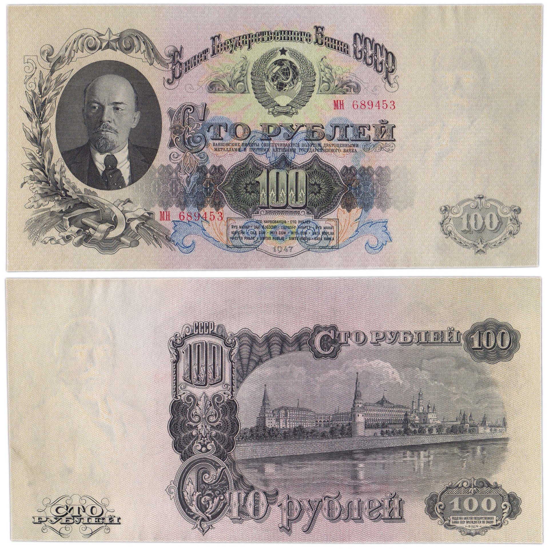 100 в ссср. Купюра 100 рублей СССР. Банкноты СССР до 1961 года. Деньги СССР купюры до 1961 года. 100 Рублевая купюра СССР.