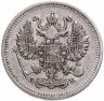 Купить 10 копеек 1910 СПБ-ЭБ
