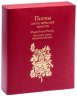 Купить Острова Кука 20 долларов 2008 "Пионы - цветы небесной красоты" в стеклянной рамке на подставке