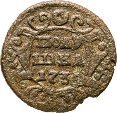 купить полушка 1735