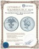 Купить Великобритания 1 фунт (pound) 1985 "толстый", Piedfort