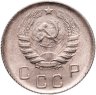 Купить 10 копеек 1946