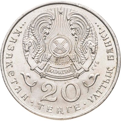 купить Казахстан 20 тенге 1993