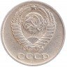 Купить 10 копеек 1966