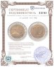Купить 10 рублей 1991 ММД