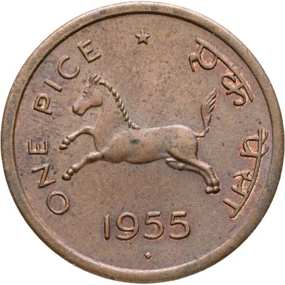 купить Индия 1 пайс (pice) 1955 ♦ знак монетного двора: "♦" - Бомбей