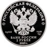 Купить 2 рубля 2025 СПМД Proof "Маршал СССР Л.А. Говоров - Герои Великой Отечественной войны"
