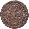 Купить денга 1704 "ВСЕѦ РWССIИ САМОДЕРЖЕЦЪ"