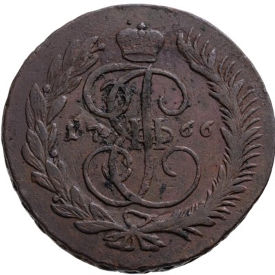 купить 5 копеек 1766 ММ