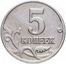 Купить 5 копеек 2003    без обозначения монетного двора