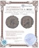 Купить Византийская империя, Юстин I, 518-527 годы, Пентануммий. (5 нуммиев)