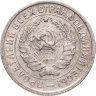 Купить 10 копеек 1932