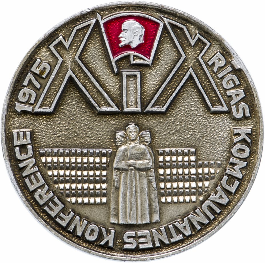 купить Значок 19 Комсомольская Городская Конференция Рига Латвийская ССР 1975 (Разновидность случайная )