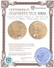 Купить Османская империя, Махмуд II, 1808-1839 годы (1223-1255 хиджри), Хайрие Алтын (Золото)