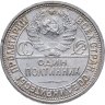 Купить полтинник 1924 ПЛ